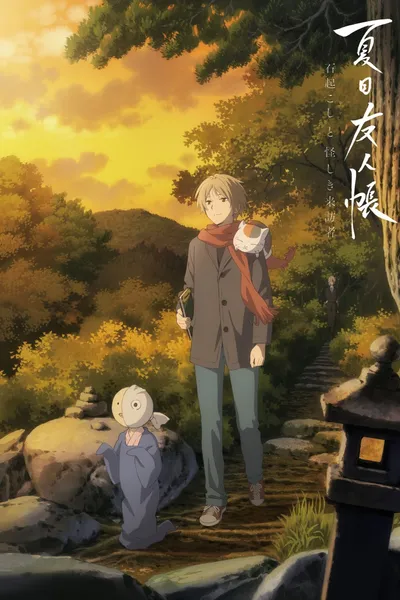 Natsume's Book of Friends: The Waking Rock and the Strange Visitor