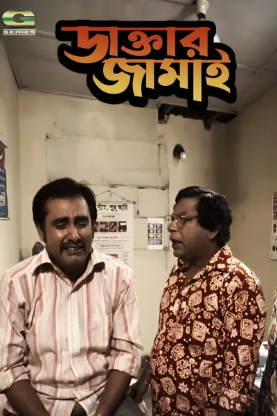Daktar Jamai