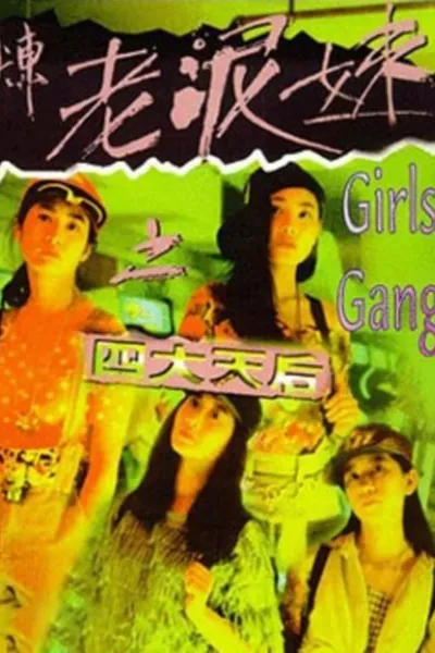 Girls Gang