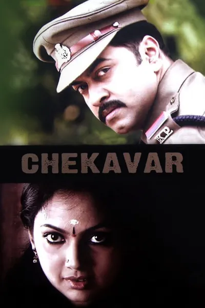 Chekavar