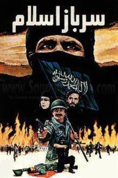 Soldier of Islam