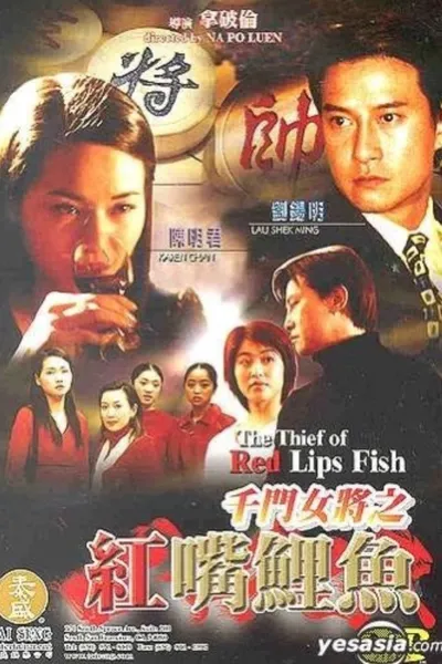 The Thief of Red Lips Fish