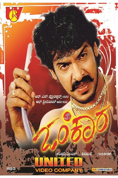 Omkara