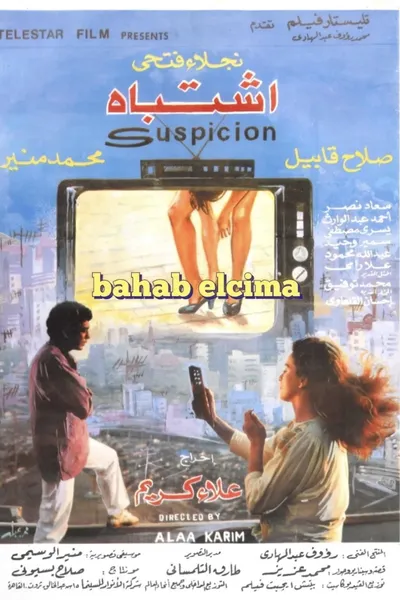 Eshtibah