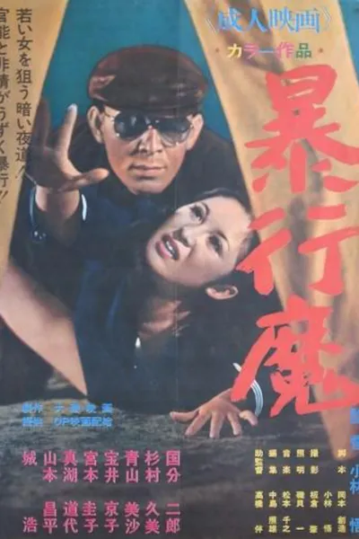 Bōkōma