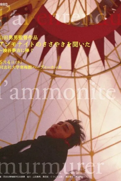 I've Heard the Ammonite Murmur