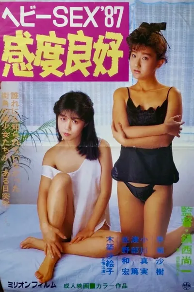 Heavy sex '87: Kando ryôkô