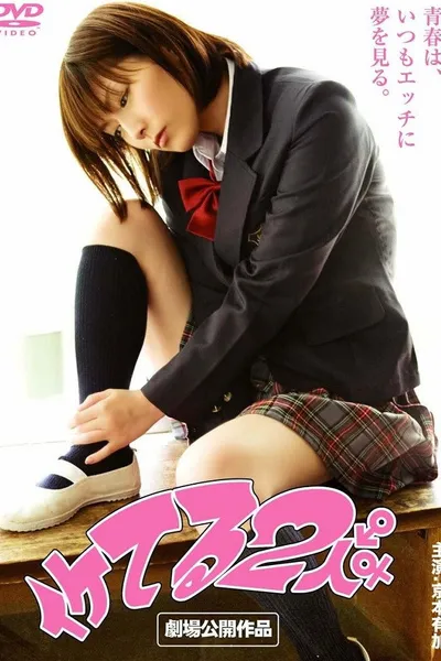 Iketeru Futari