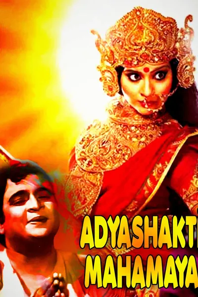 Adyashakti Mahamaya