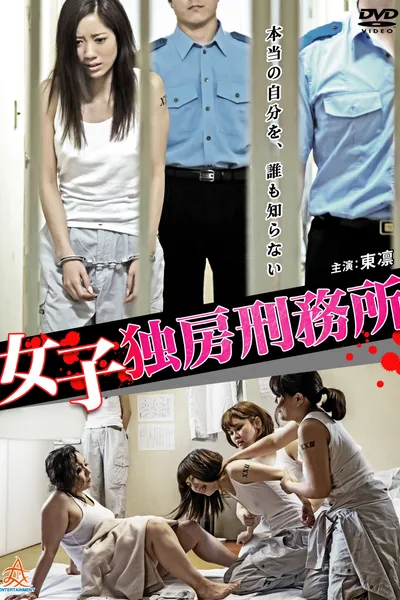 Female Solitary Confinement Prison