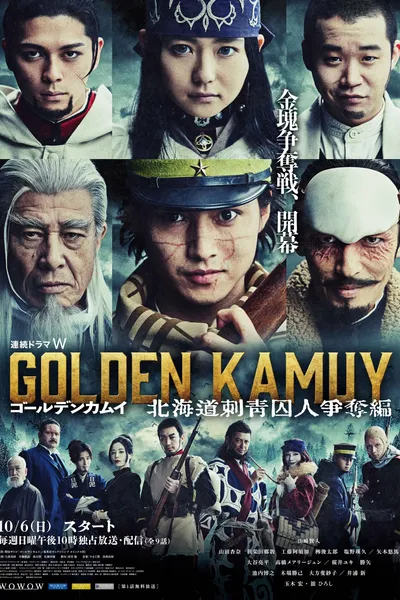 Golden Kamuy -Scramble for the Hokkaido Tattooed Prisoners Arc-