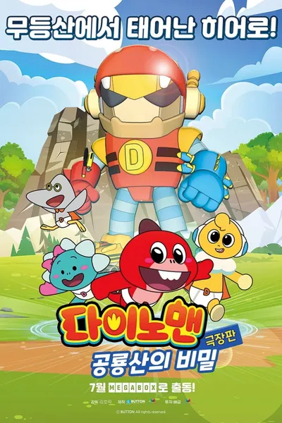 Dinoman the Movie: The Birth of Mudeungsan Dinosaur!