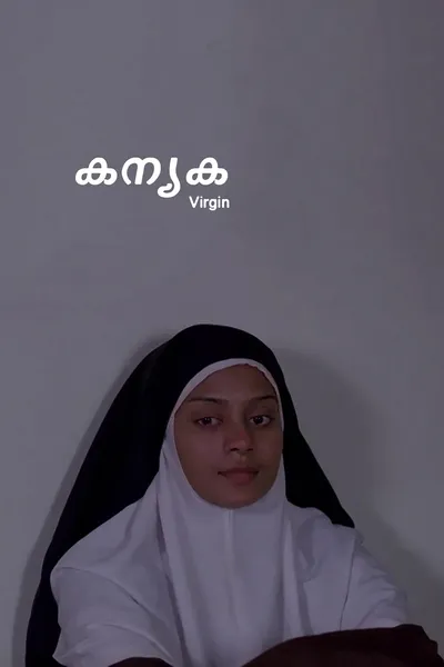 Virgin