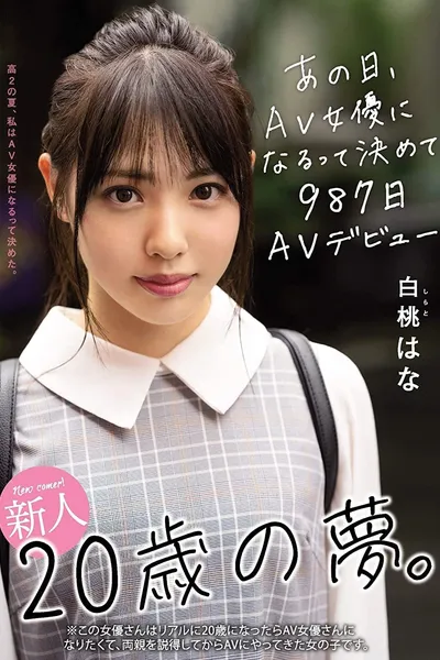 Fresh Face Dreams Of A 20 Year Old. AV Debut 987 Days After That Day She Decided To Be An AV Actress Hana Shirato