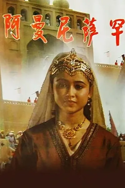 Amanisa Khan