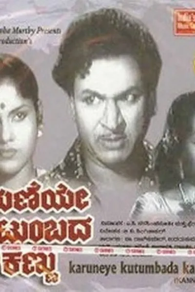 Karuneye Kutumbada Kannu