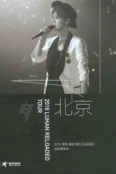 LUHAN RELOADED TOUR BEIJING