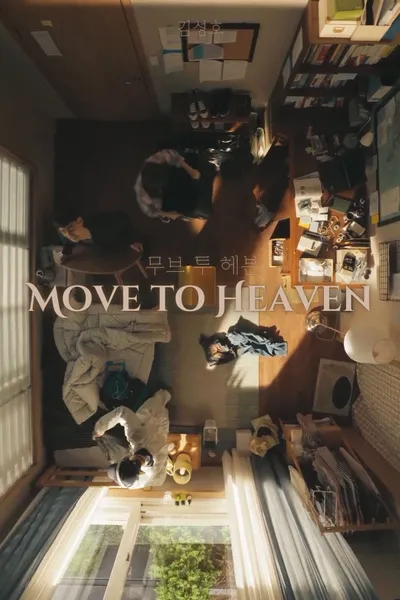 Move to Heaven