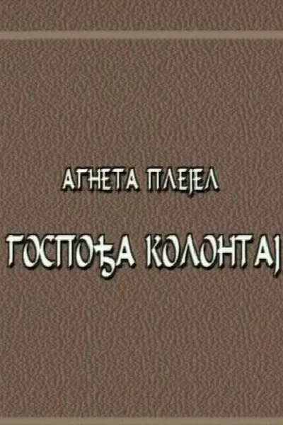 Mrs. Kollontay