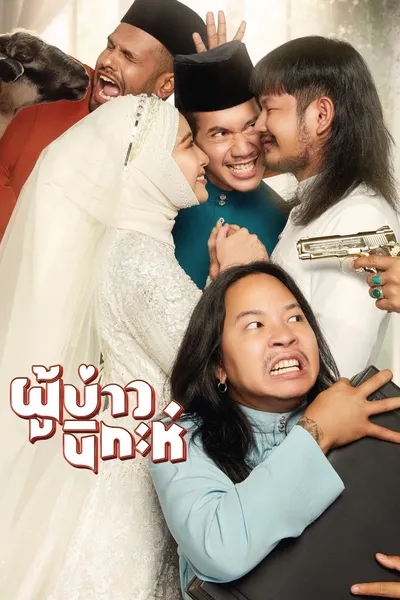 Isan Nikah