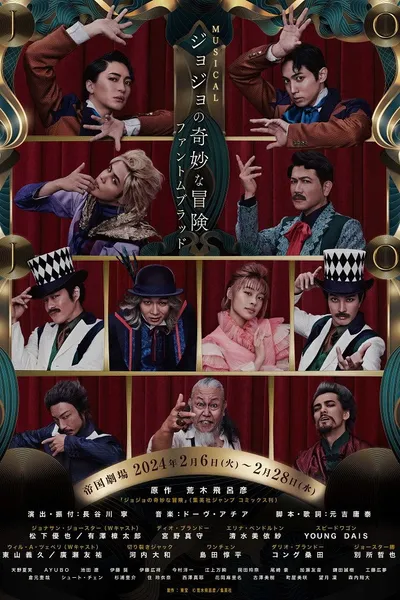 JoJo's Bizarre Adventure: Phantom Blood