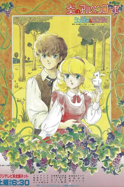 Honoo no Alpenrose: Sweet Memory Ongaku-hen