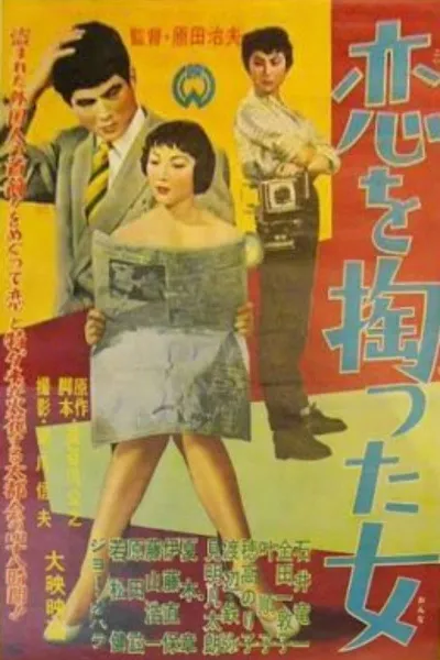 Koi o sutta onna