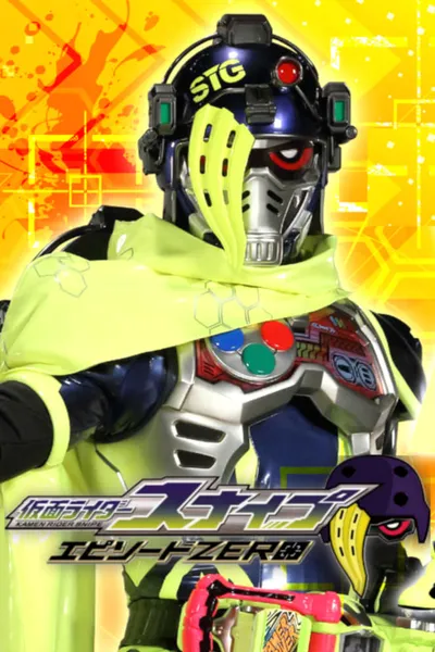 Kamen Rider Ex-Aid [Tricks]: Kamen Rider Snipe Episode ZERO