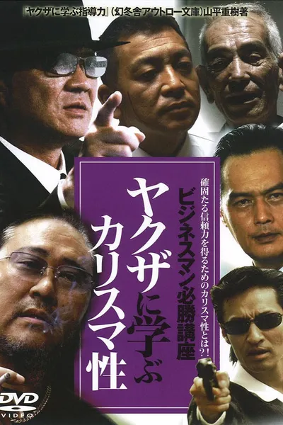 The Successful Businessmen Handbook: Charisma You Can Learn from the Yakuza