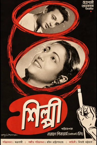 Shilpi