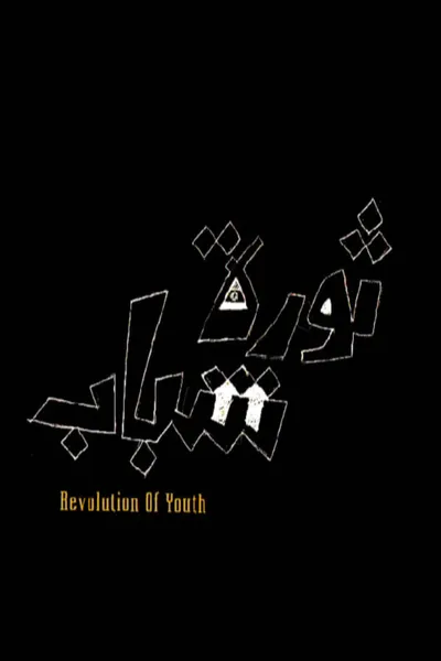 Youth revolution