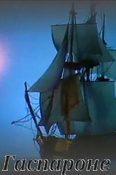 Gasparone