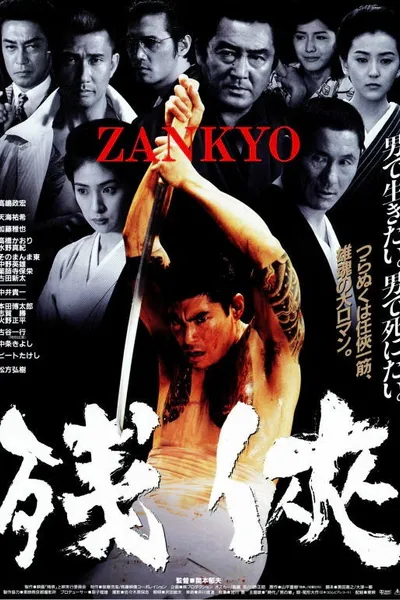 Zankyo