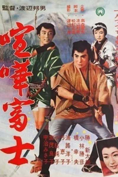 Kenka fuji