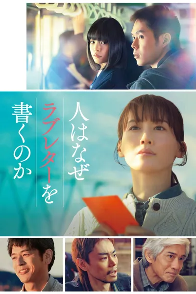One Last Love Letter