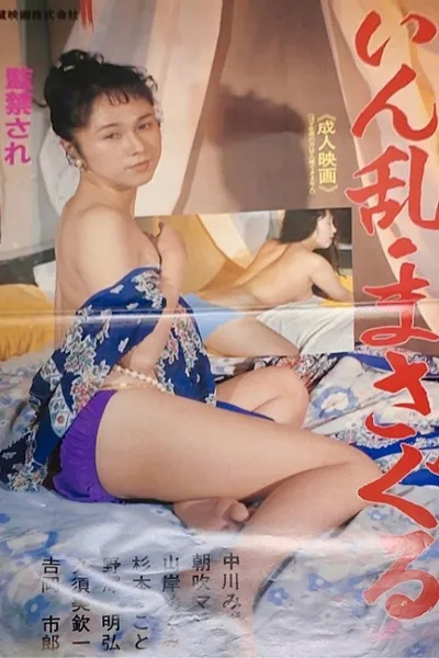 Inran: Masaguru