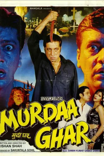 Murdaa Ghar