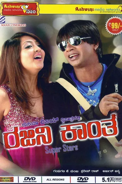 Rajani Kantha