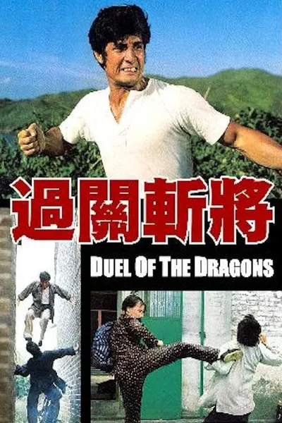 Duel of the Dragons
