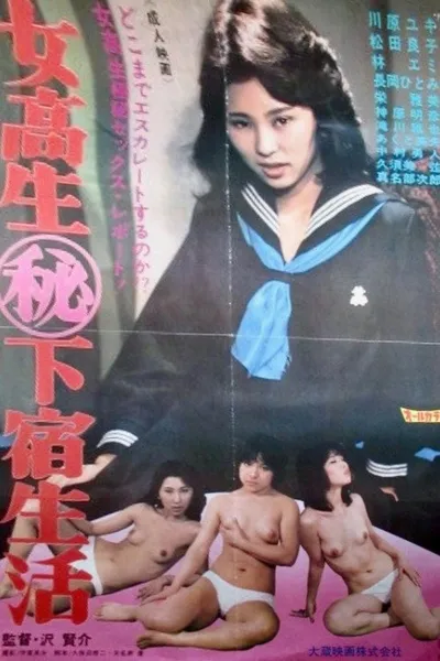 Jokôsei maruhi: Geshuku seikatsu