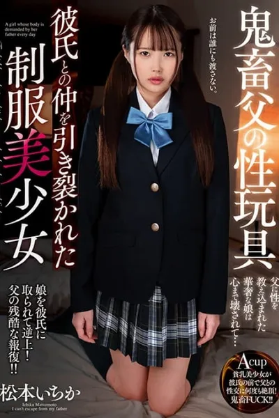 A Stepdad’s Sex Toy – A Beautiful Young Girl In Uniform Falls Out With Her Boyfriend – Ichika Matsumoto