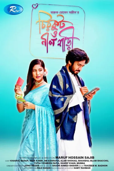 Chirkut o Nil Shari | চিরকুট ও নীল শাড়ী
