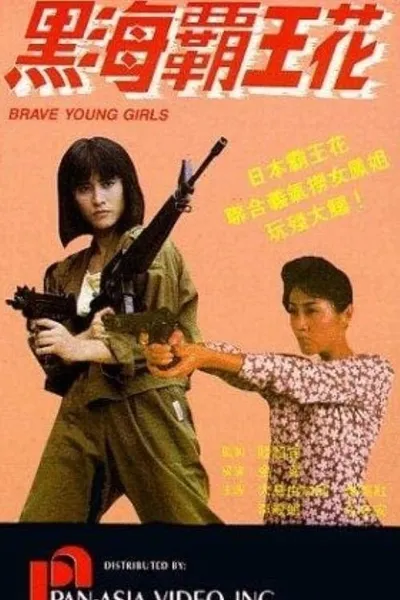 Brave Young Girls