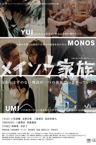 Meisou Kazoku