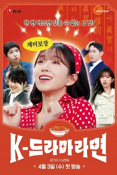 K-Drama Ramen