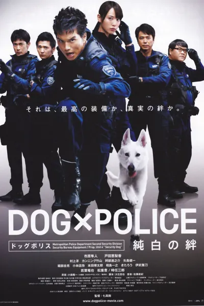Dog × Police: The K-9 Force