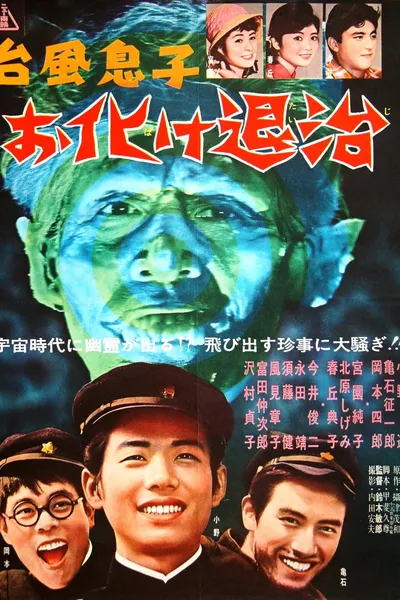 Ghost Extermination
