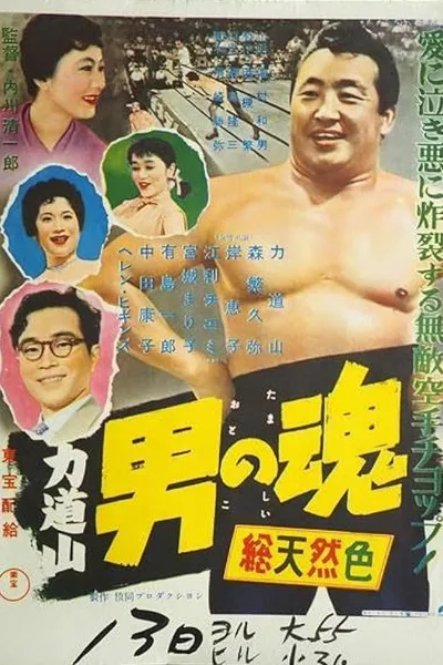 The Fighter in the Ring