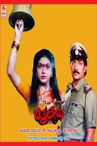 Chithralekha