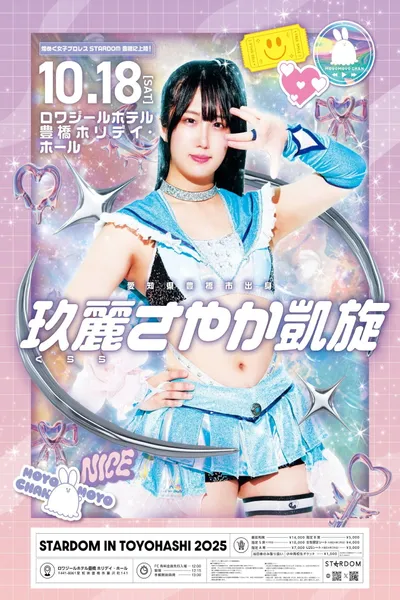 Stardom in Toyohashi 2025